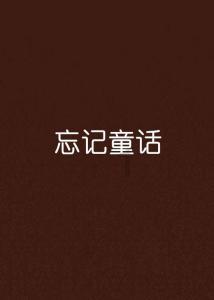 新倩女幽魂